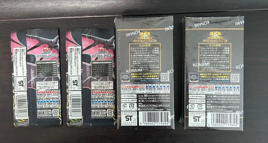 【新品未開封/シュリンク付】遊戯王 ヒストリーアーカイブコレクション 他セット