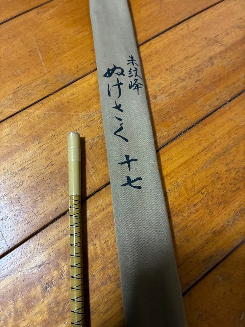 ヘラブナ竿 ぬけさく 15・16・17 セット