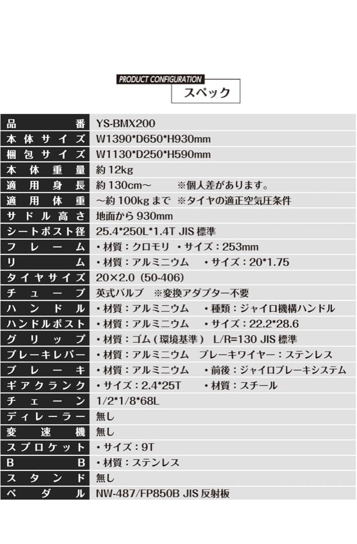 大値下げ ‼️BMX自転車 20インチ自転車競技 クロモリフレーム シルバー
