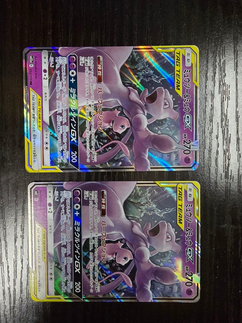 ポケモンカード12枚セット