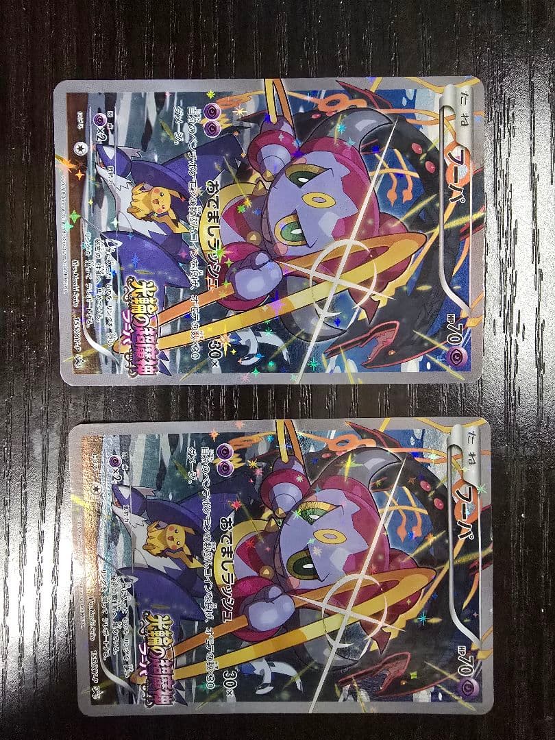 ポケモンカード12枚セット