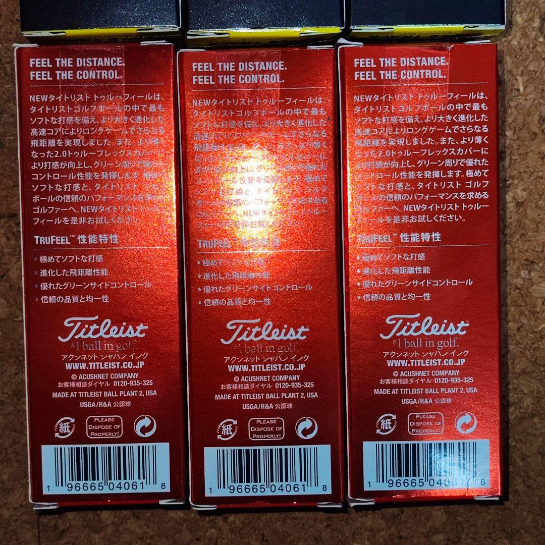 Callaway クロムソフトX Titleist TruFeel ゴルフボール