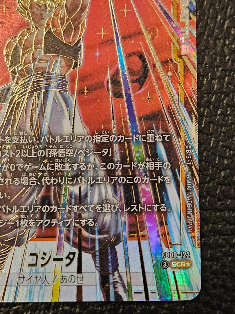 ゴジータ　シークレット　パラレル　SCR　 フュージョンワールド