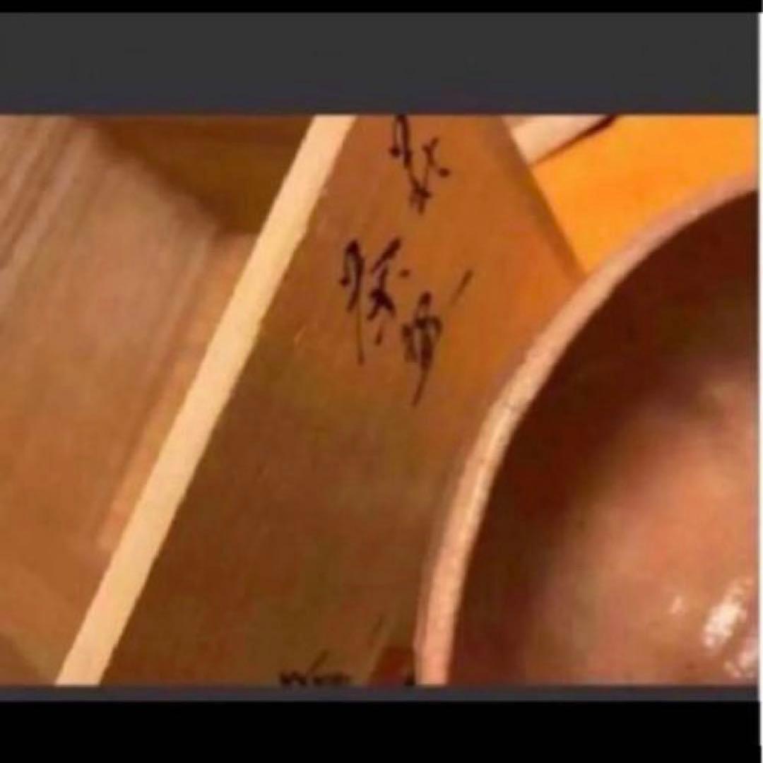 ♦️◎萩焼　平野教道　抹茶茶碗　 茶道具 茶碗