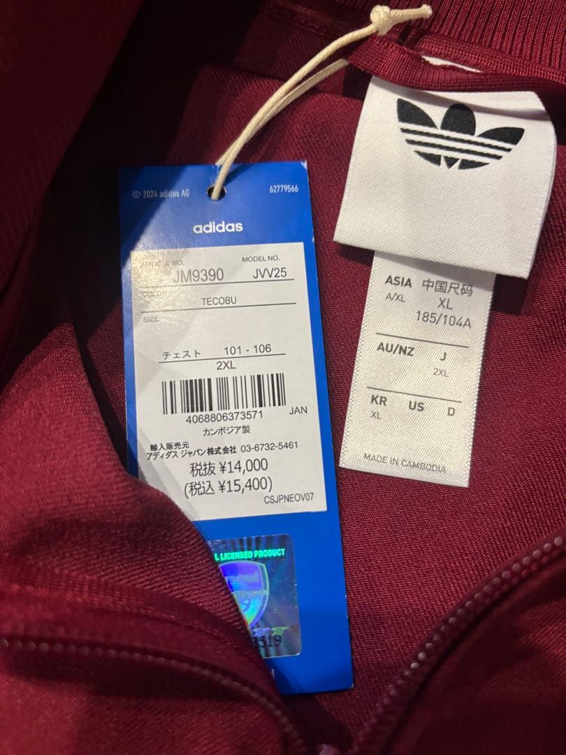 adidas アディダス アーセナル テラスアイコン トラックトップ 2XL