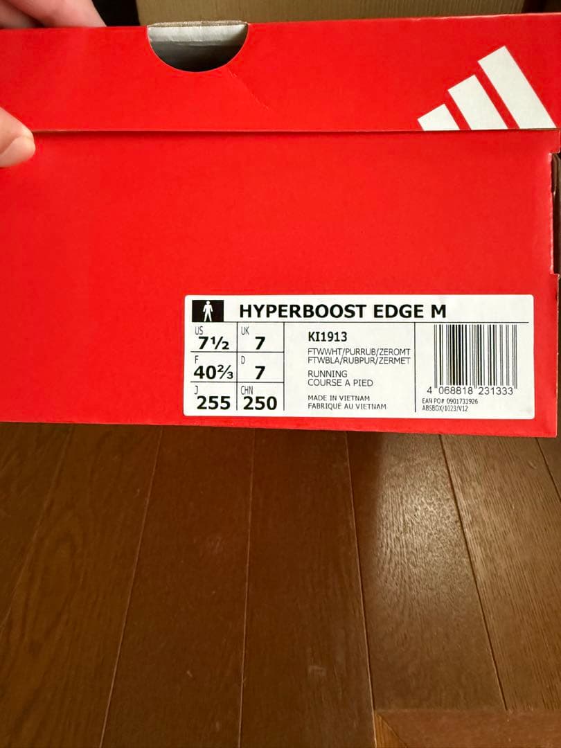 ADIDAS アディダス ハイパーブーストエッジ 25.5