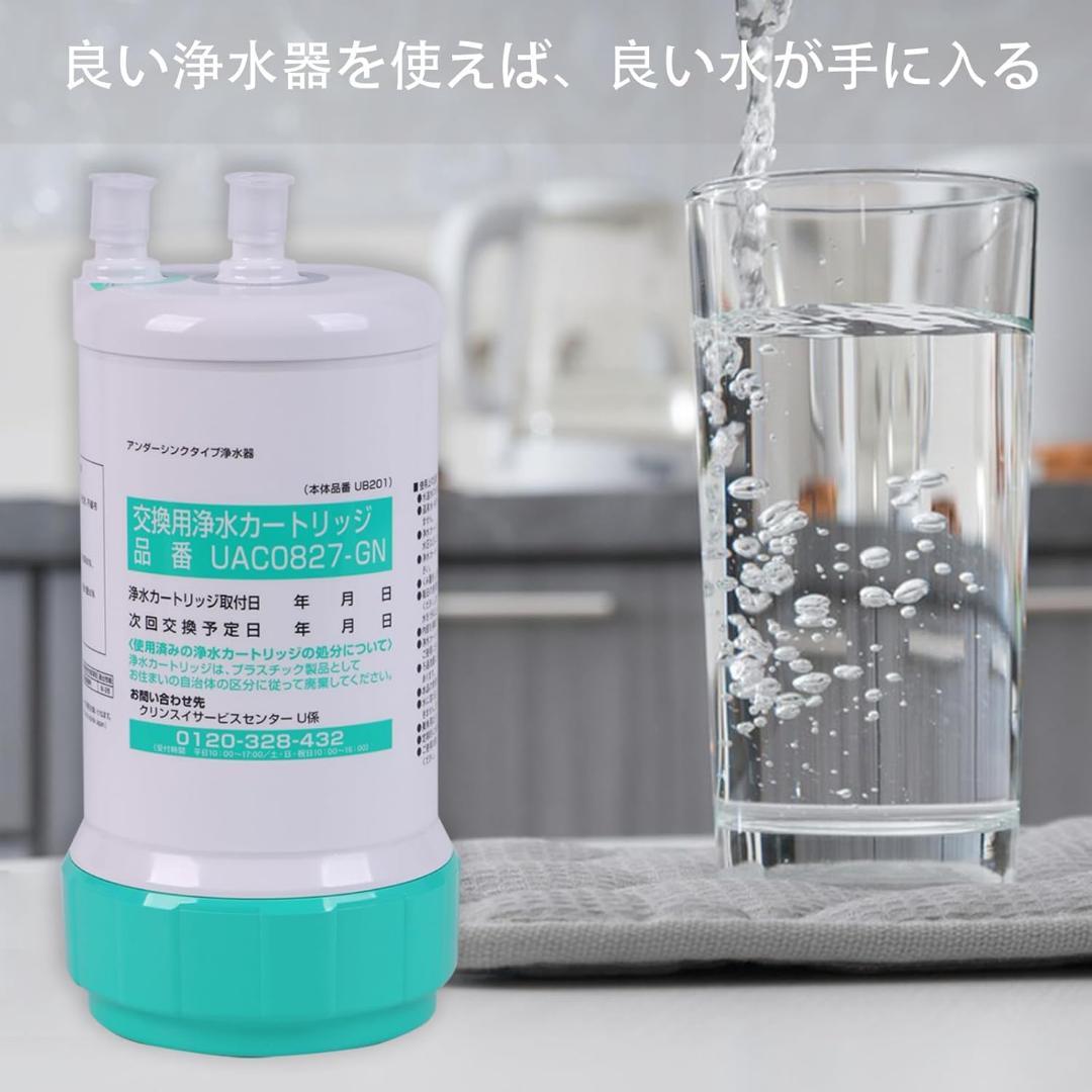 交換用浄水カートリッジ❣️クリンスイ UAC0827-GN 1個 アンダーシンク型
