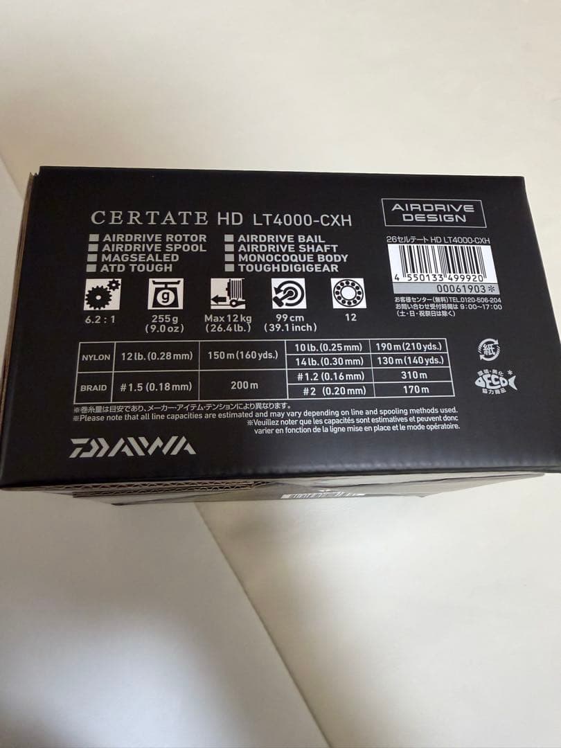 26セルテートHD LT4000-CXH 未使用品