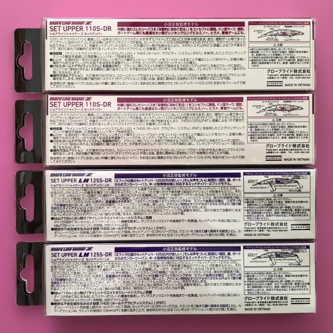 ✨未開封✨ダイワ SET UPPER 110S DR & 125S DR セット