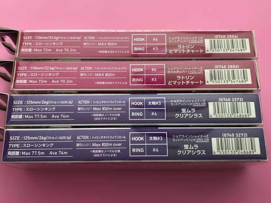 ✨未開封✨ダイワ SET UPPER 110S DR & 125S DR セット