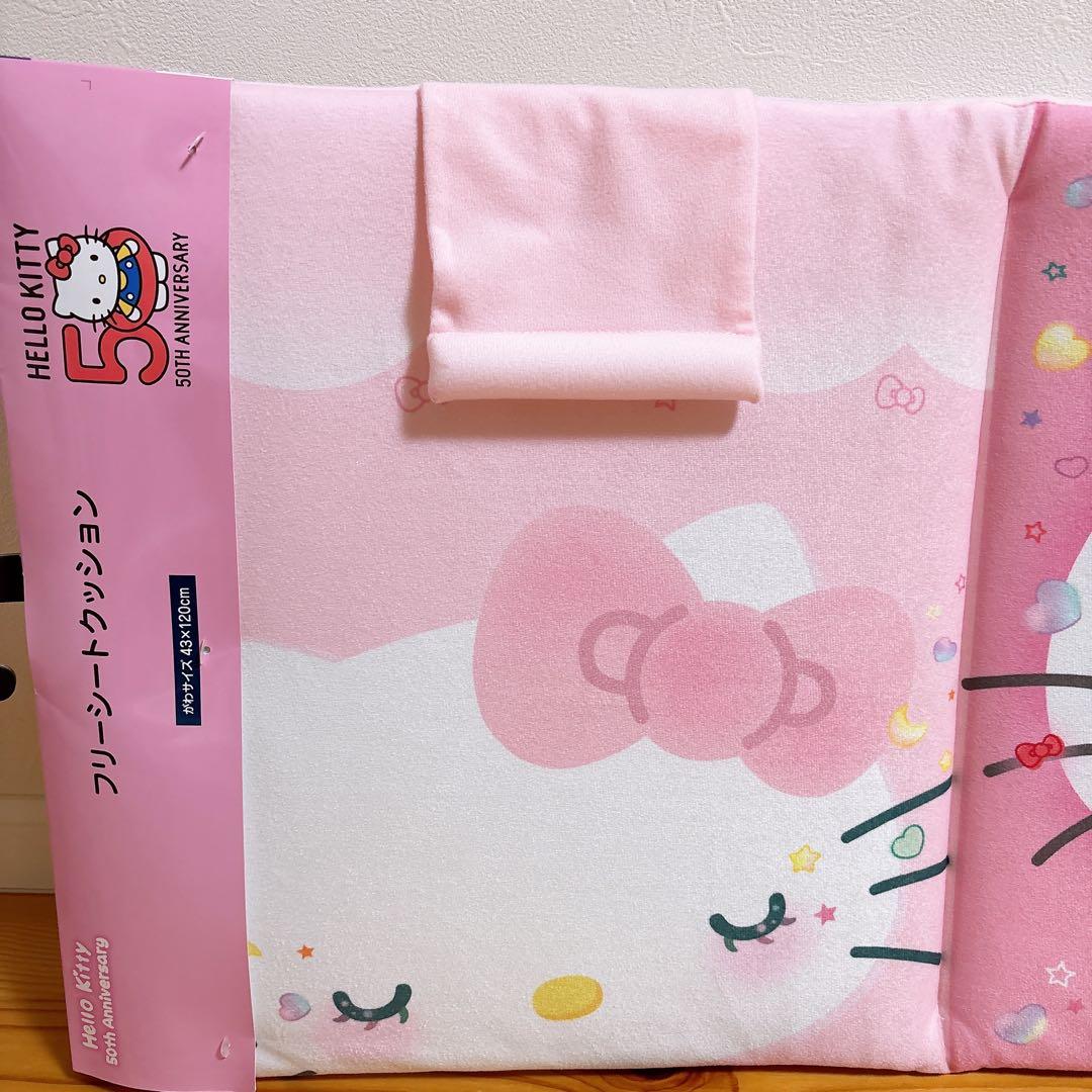 サンリオ ❤️ ハローキティ 50周年 フリーシートクッション 新品未使用