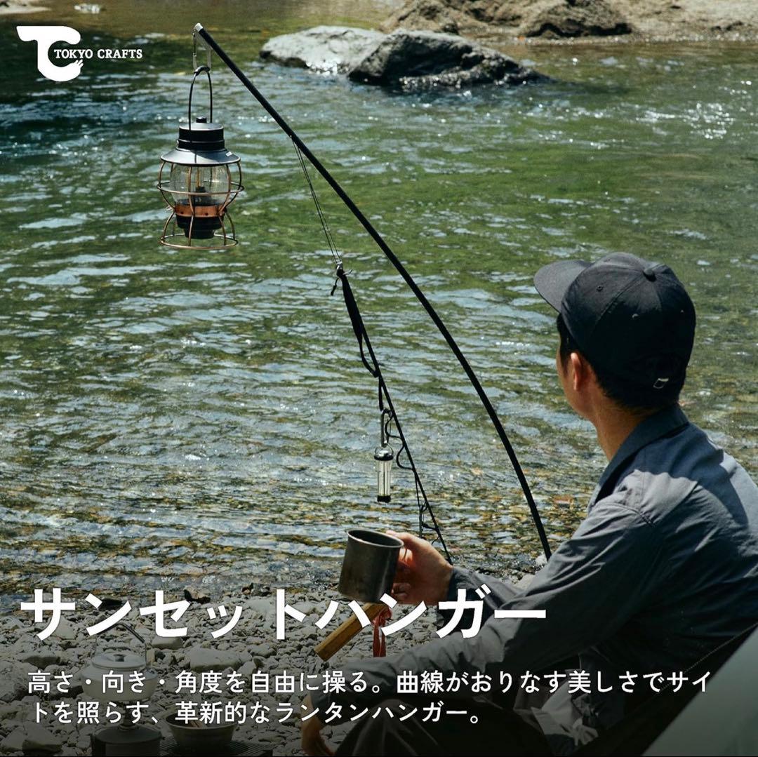 TOKYO CRAFTS サンセットハンガー (ブラック/TC-025)