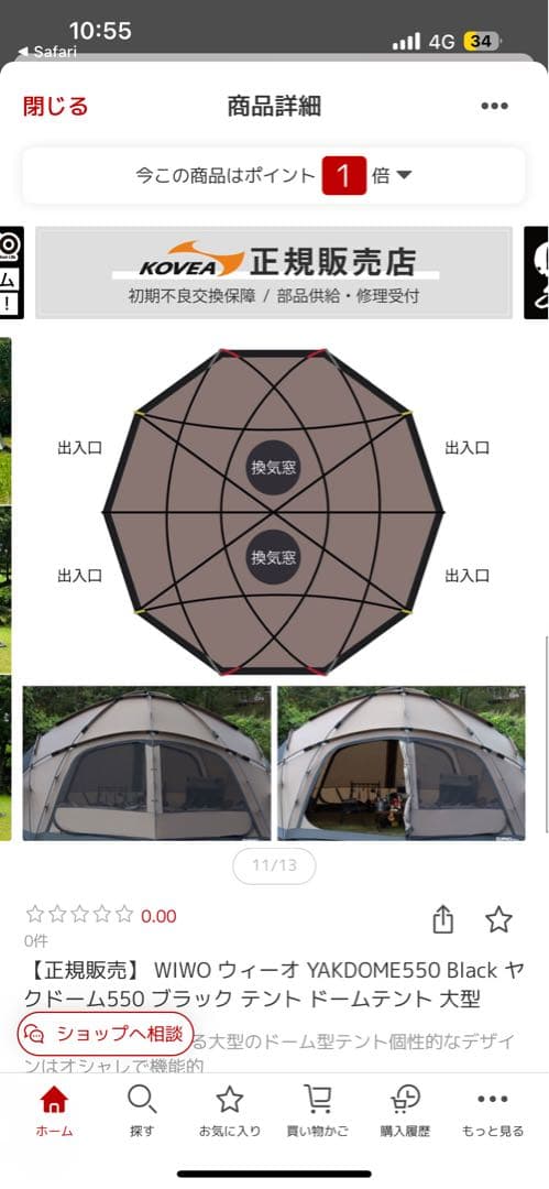 期間限定値下げ中　WIWO YAKDOME550 コヨーテ キャンプテント