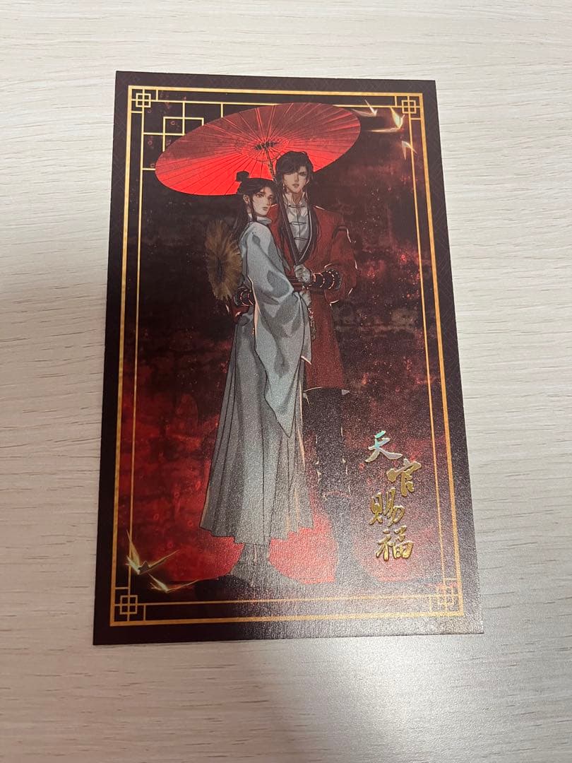天官賜福　立体本　ポップアップブック