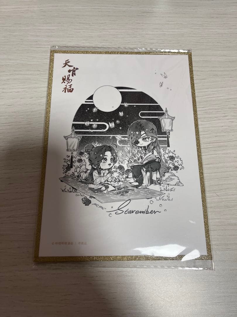 天官賜福　立体本　ポップアップブック