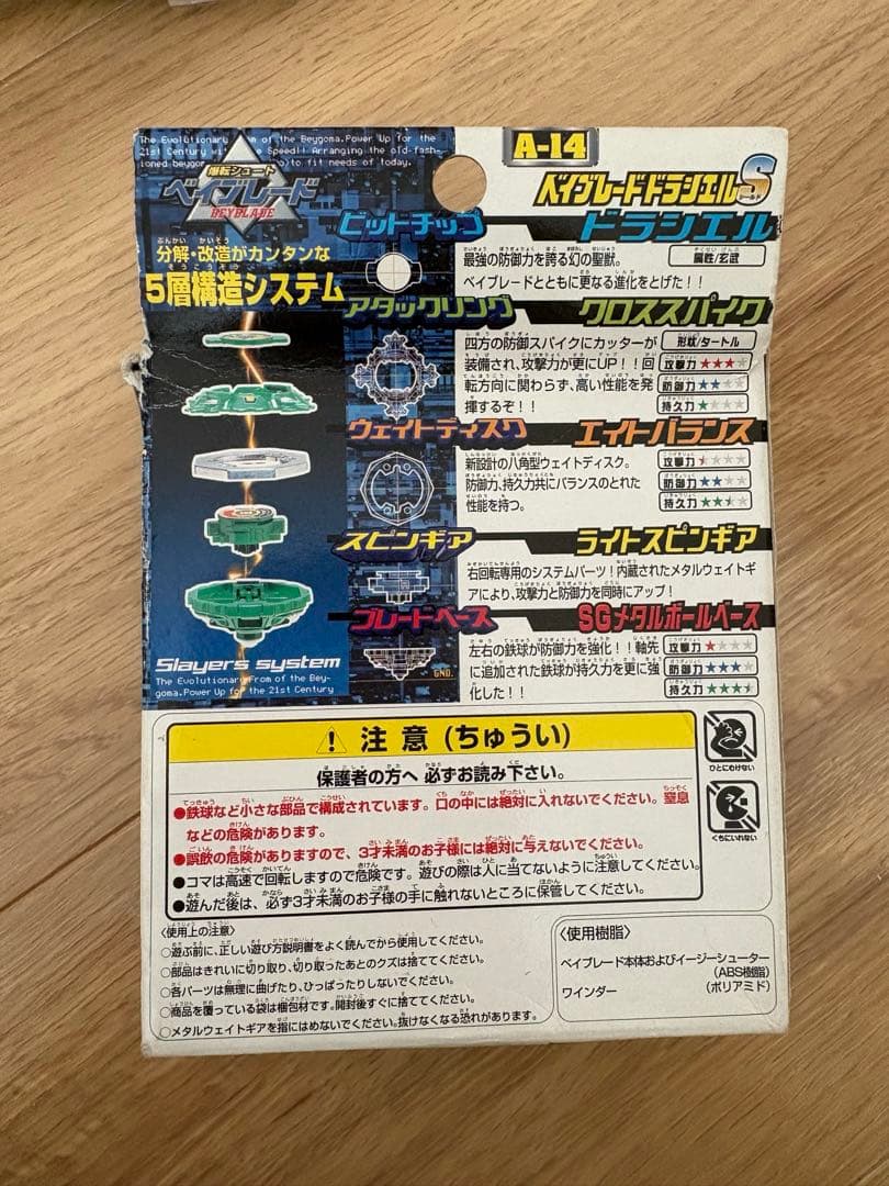 爆転シュートベイブレード A-14 ドラシエルS シールド スターター