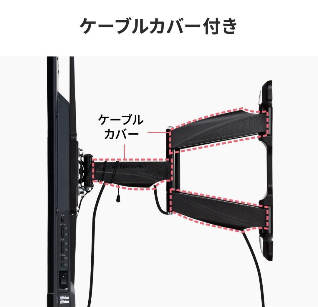 アーム式テレビ壁掛け金具 42~80インチ対応