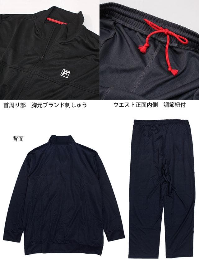 新品 FILA ジャージ 上下セット 大きいサイズ FILA ブラック 3L