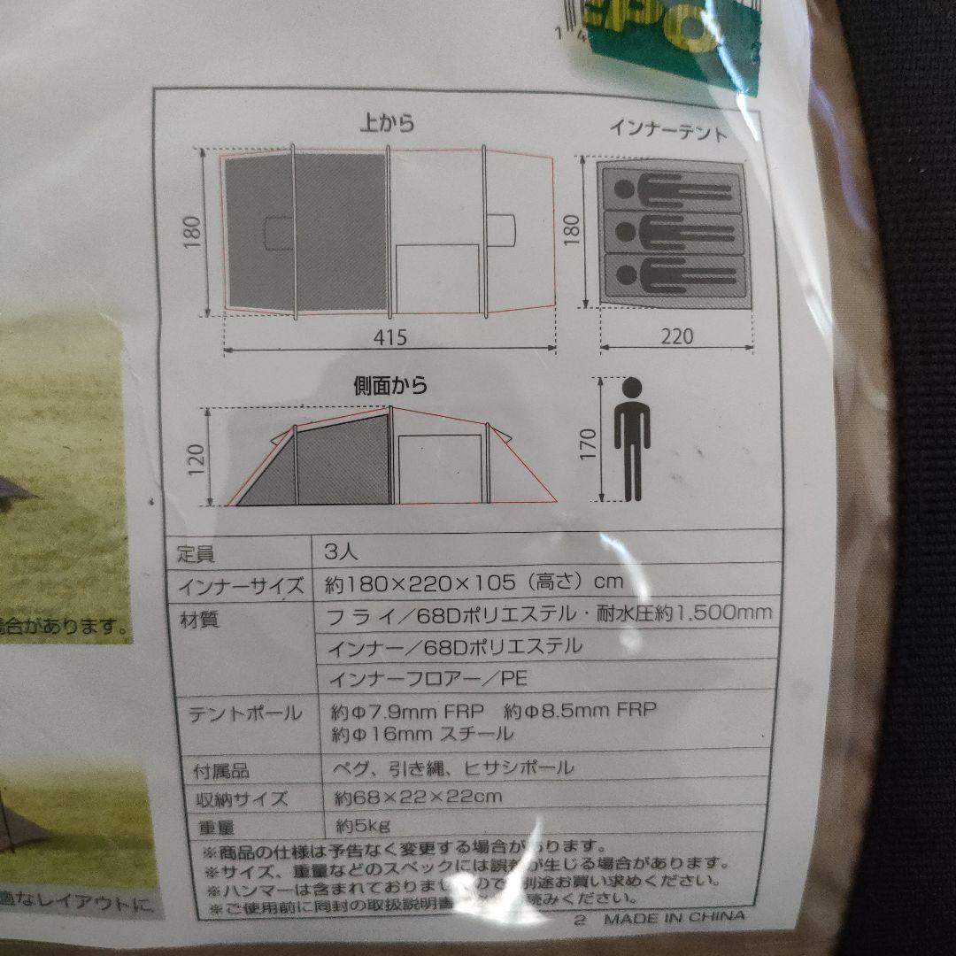 イグニオ トンネルテント 値下げしました
