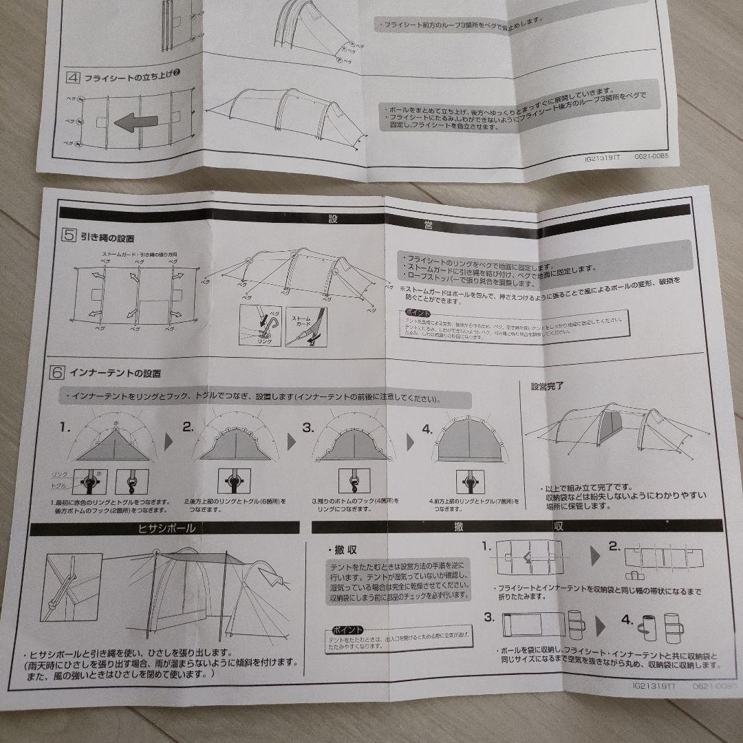 イグニオ トンネルテント 値下げしました