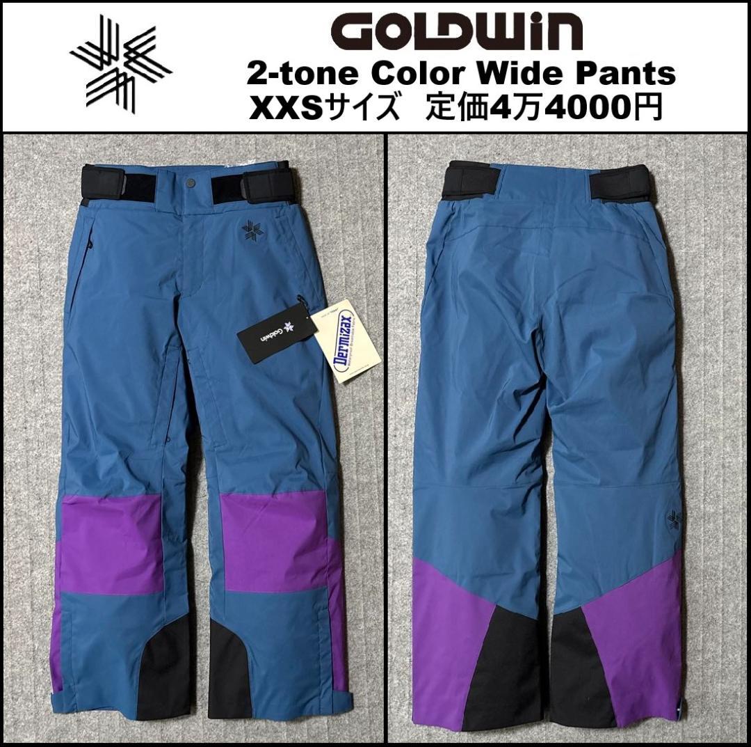 XXSサイズ ゴールドウイン ツートーン カラー ワイド スキーパンツ ②併