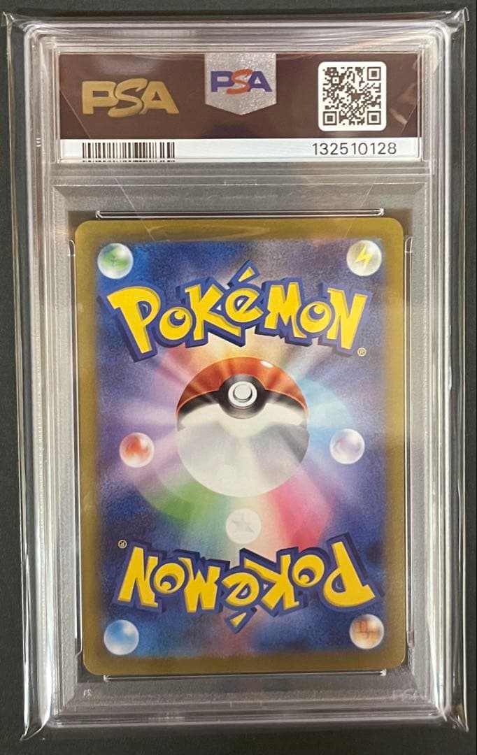 ｛PSA10｝ナンジャモ SARクレイバースト SV2D 096/071