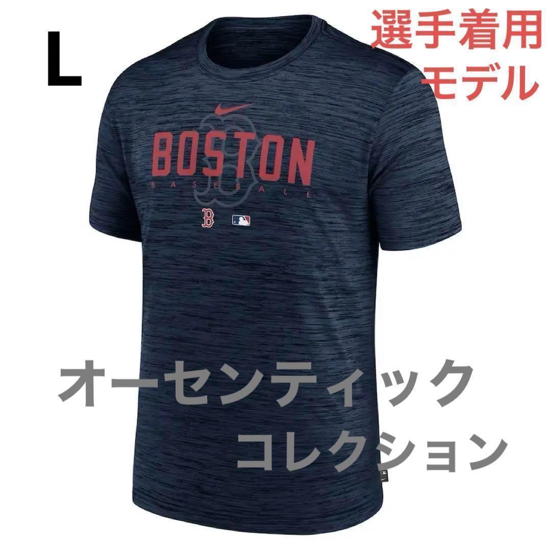 L　ナイキ　ボストンレッドソックス　選手着用モデルオーセンティックTシャツ