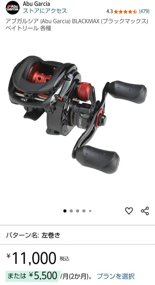 Abu Garcia BLACKMAX4-L ベイトリール