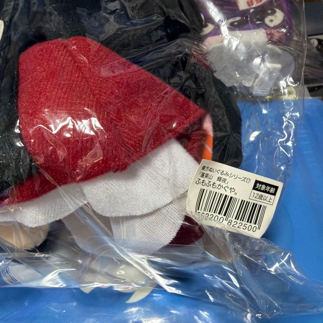 東方project ふもふもかぐや　未開封　初版タグ付き　ぬいぐるみ　gift