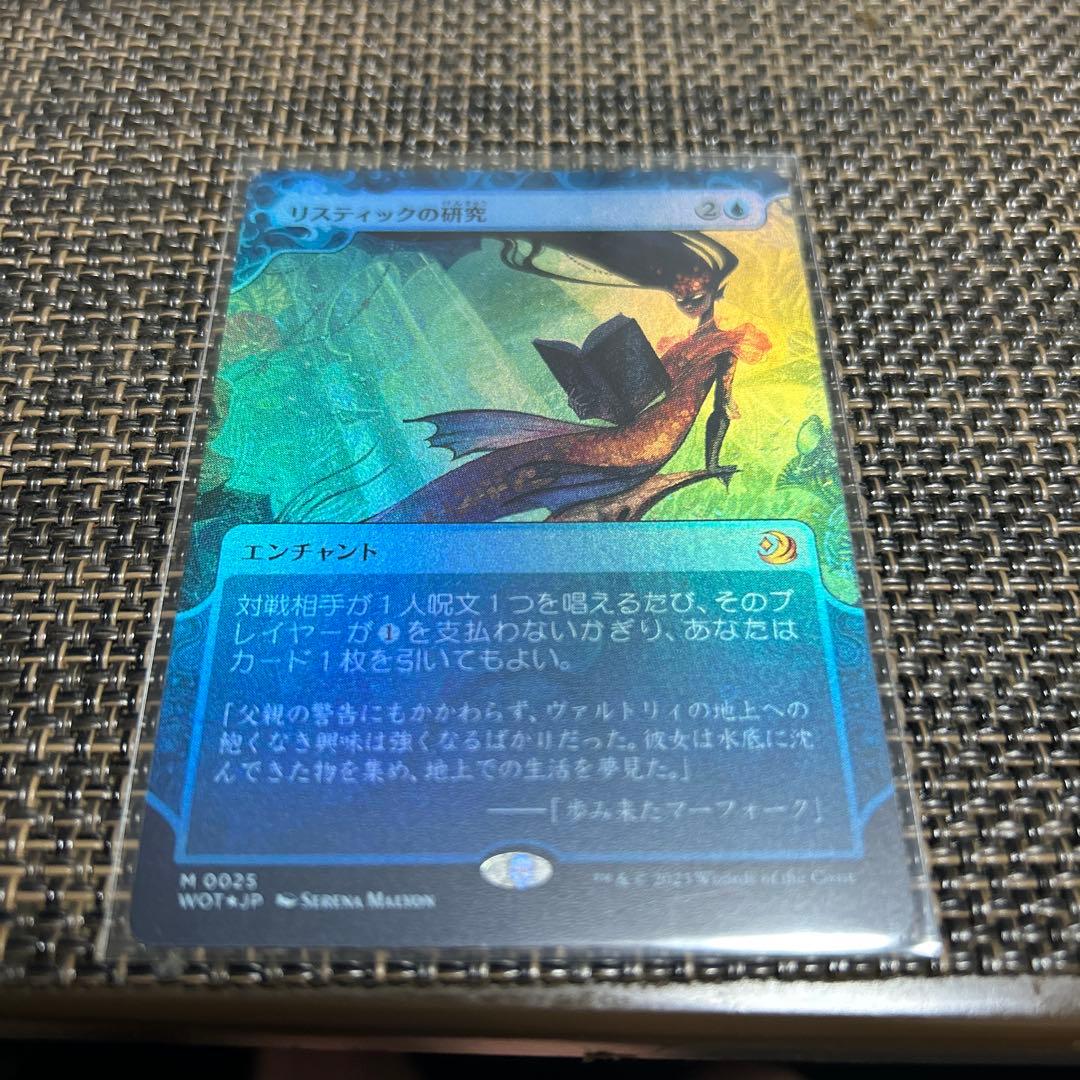 mtg 海門修復、ウルザの物語、リスティックの研究　3枚セット