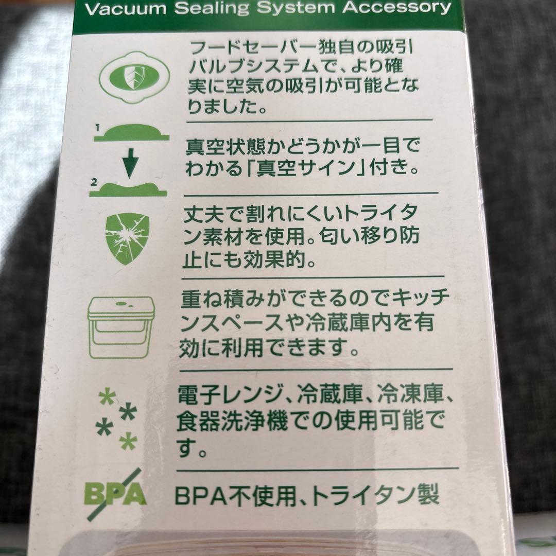 フードセーバー 真空パック容器 フレッシュボックス 475ml 2カップ 3個