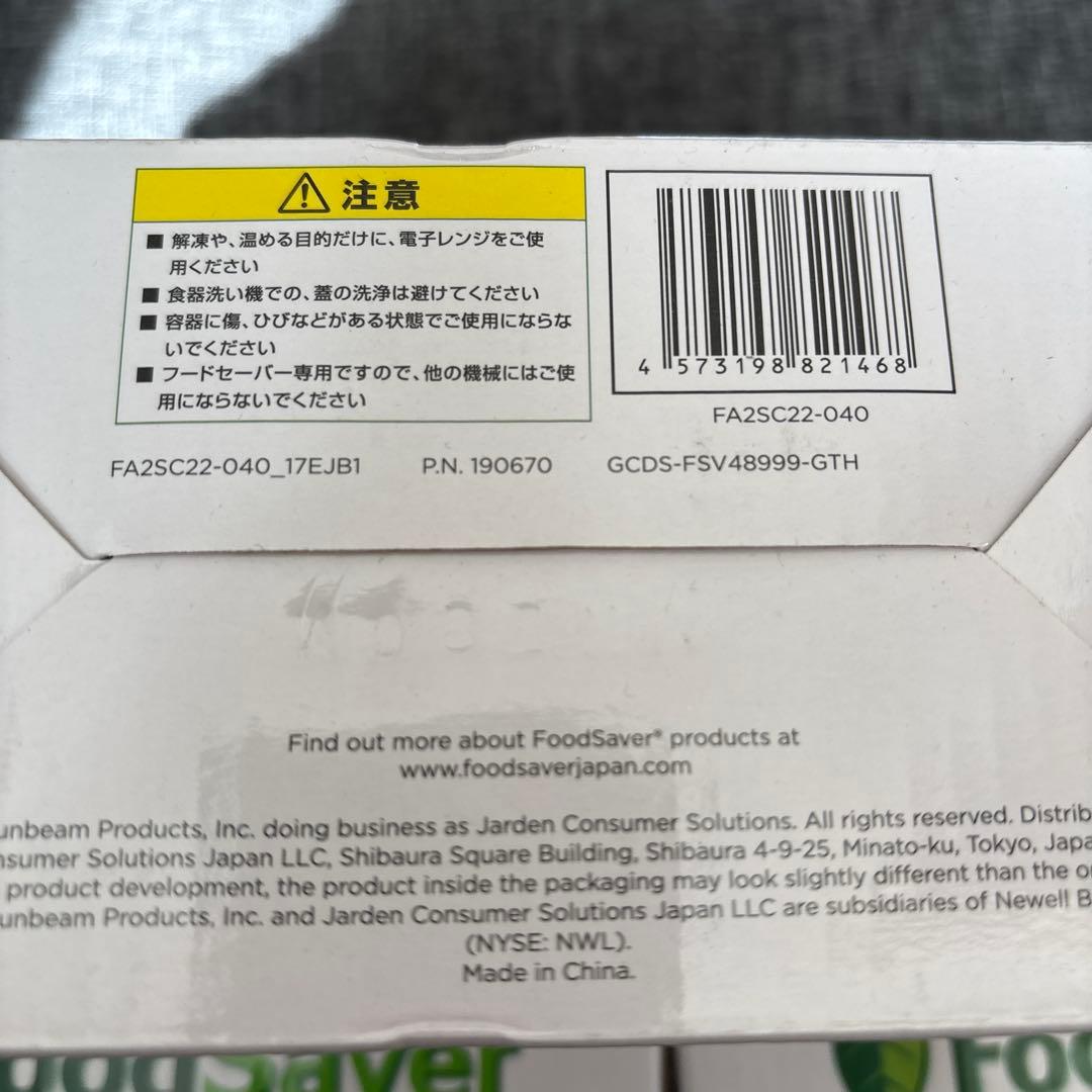 フードセーバー 真空パック容器 フレッシュボックス 475ml 2カップ 3個