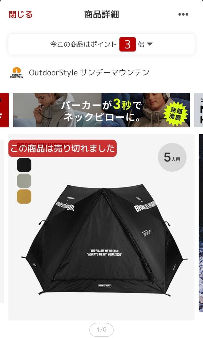 新品　ブルックリンワークス GATEWAY SHADE カーキ　ワンタッチテント