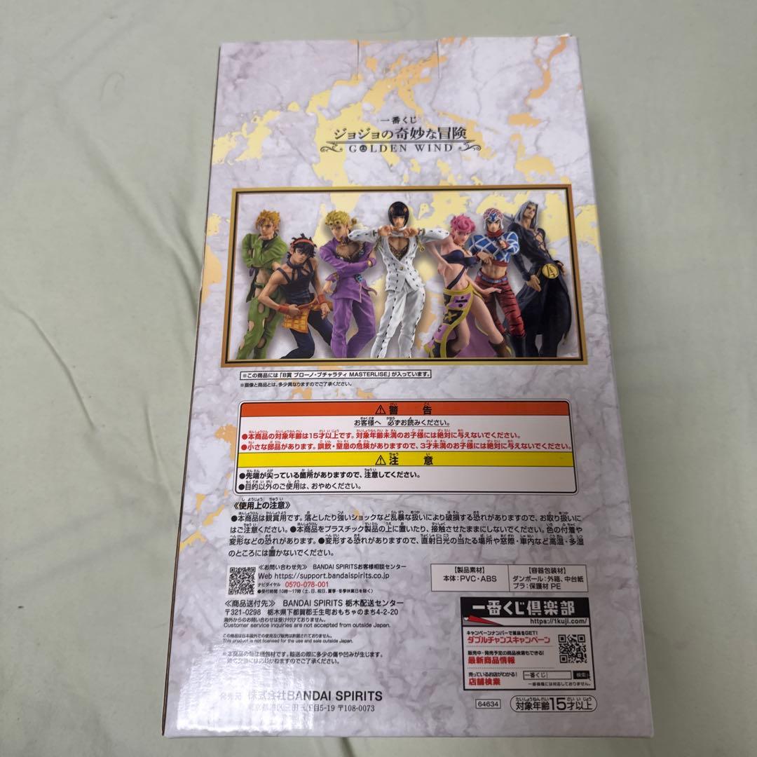 一番くじ　ジョジョの奇妙な冒険　GOLDEN WIND ブローノ・ブチャラティ