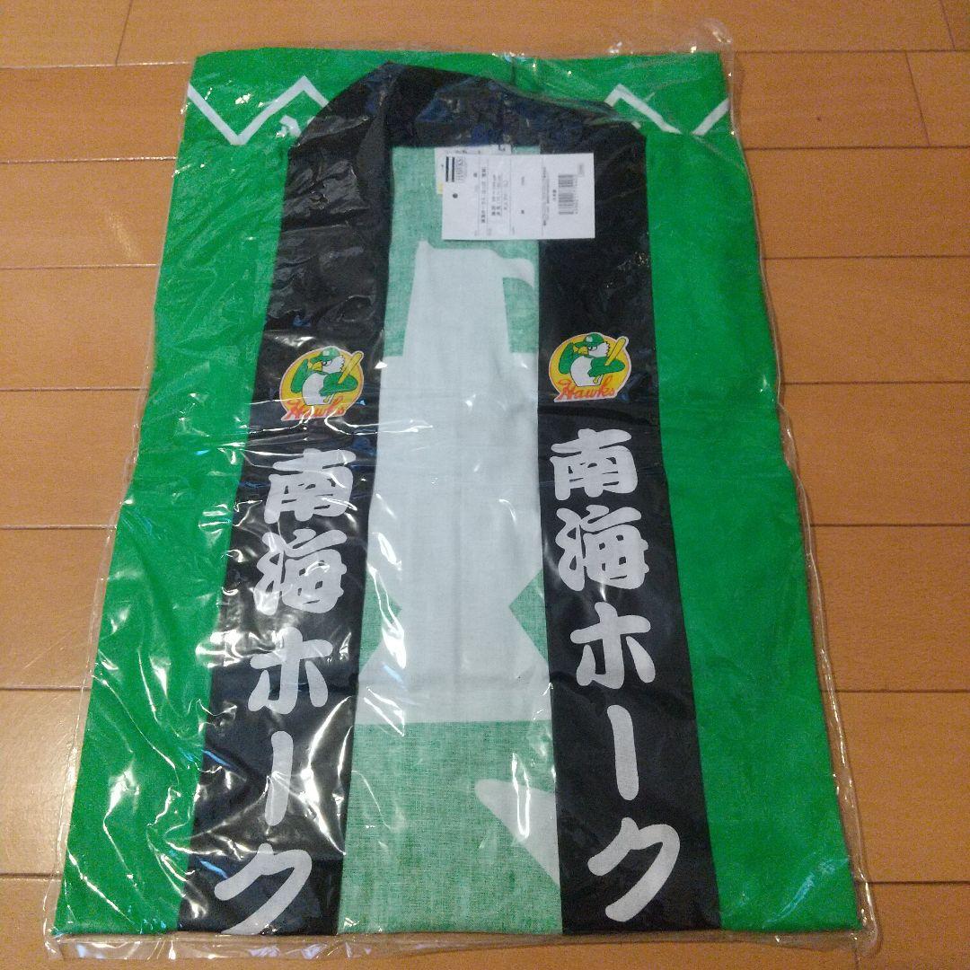 南海ホークス 鉢巻(ハチマキ)法被( ハッピ) セット