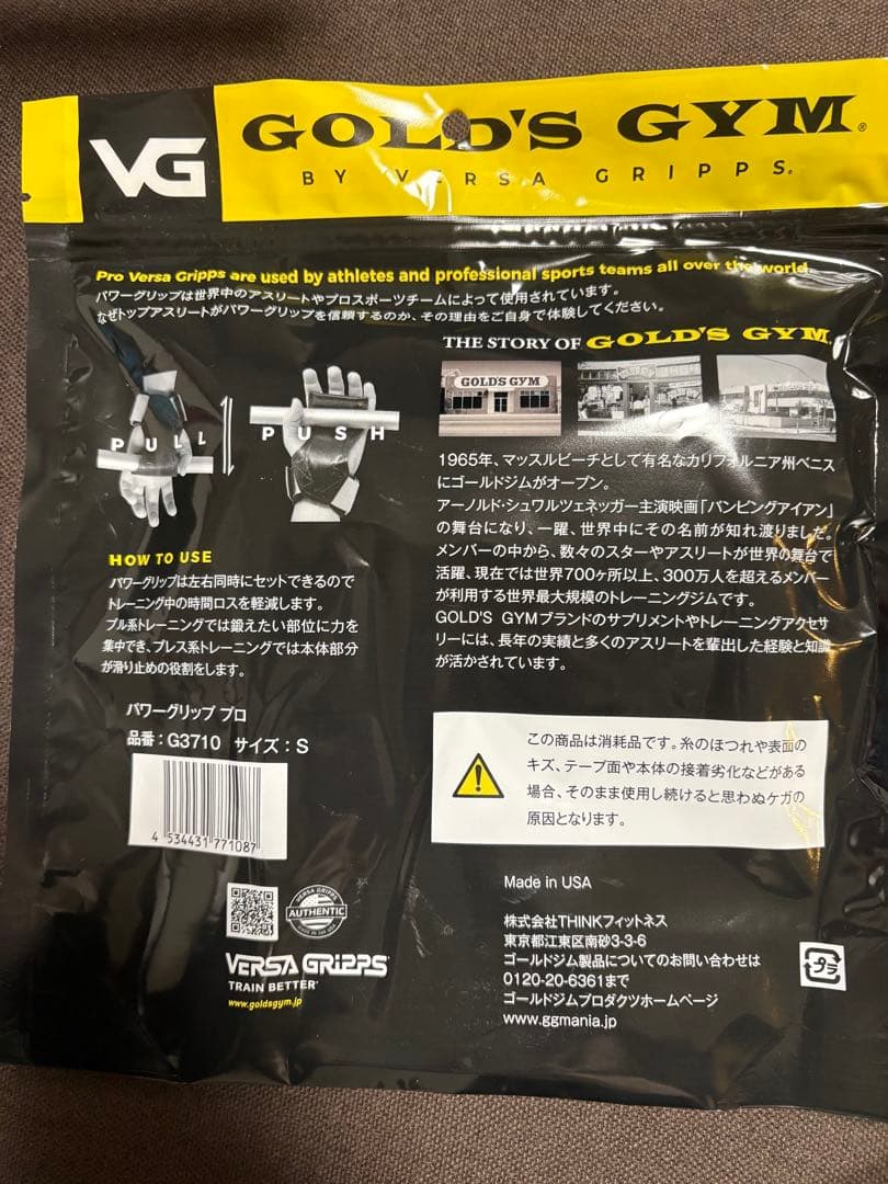 ウエイトトレーニング GOLD'S GYM VERSA GRIPPS PRO