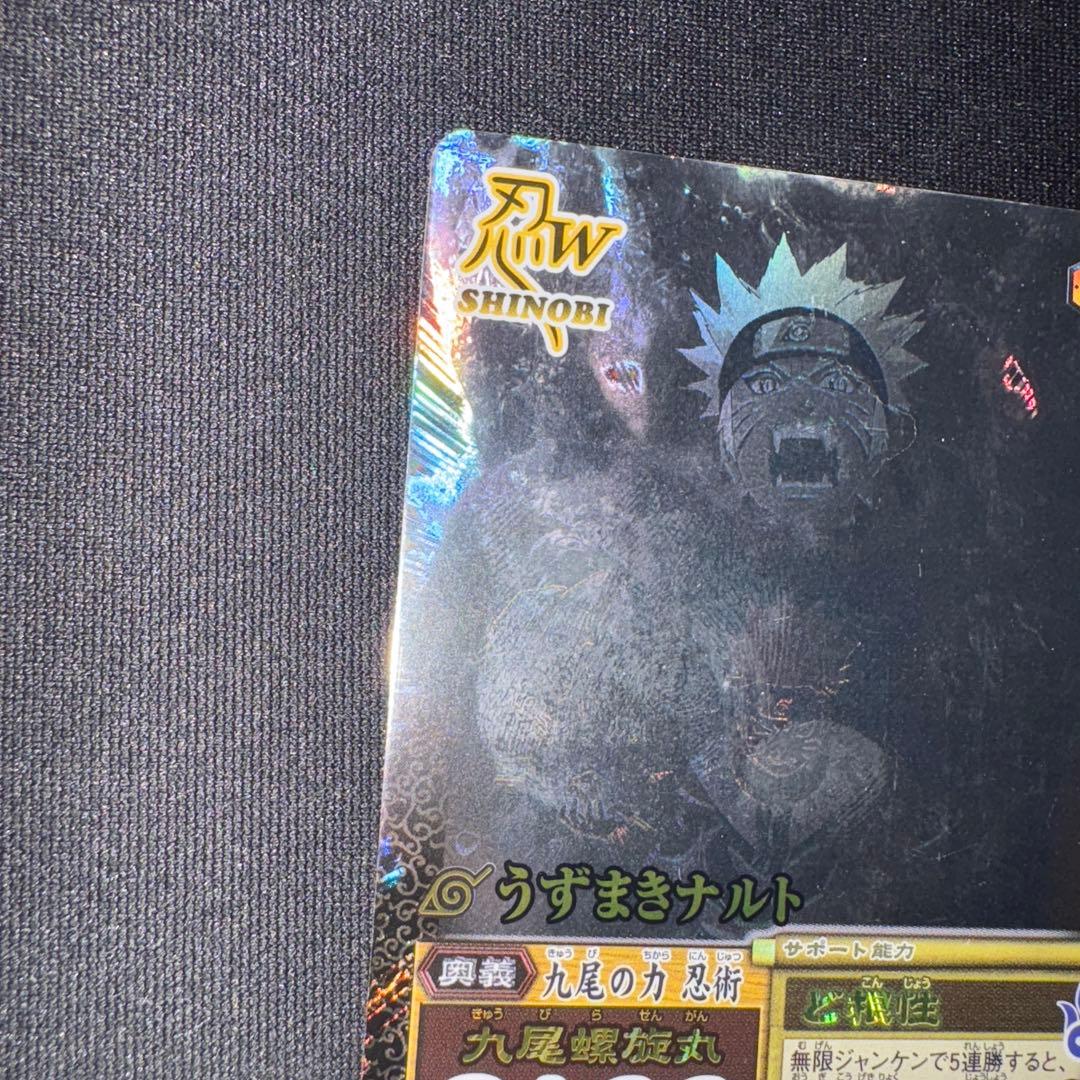 ナルティメットミッション　ホロ　NARUTO ナルト　九尾レア