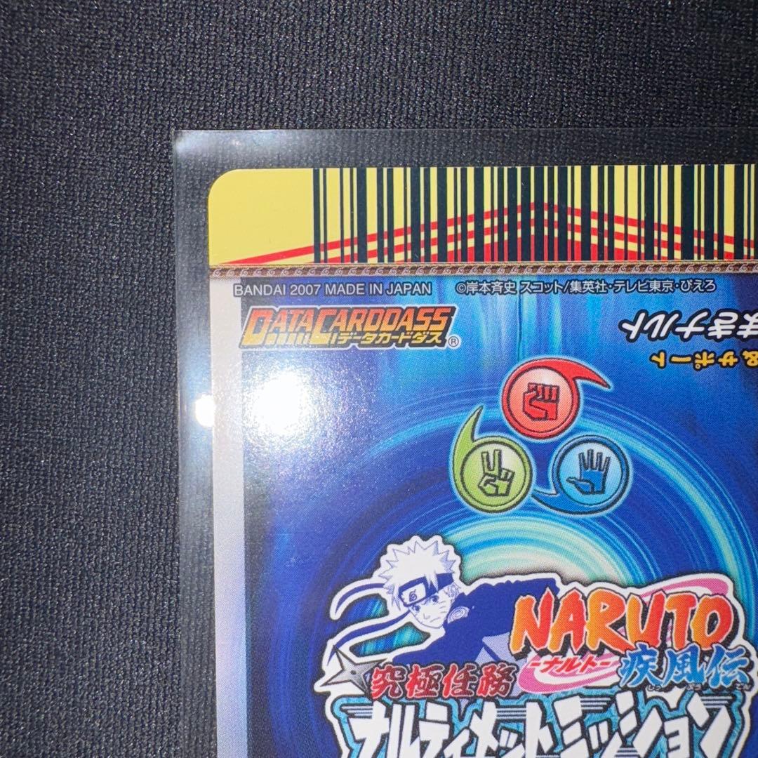 ナルティメットミッション　ホロ　NARUTO ナルト　九尾レア