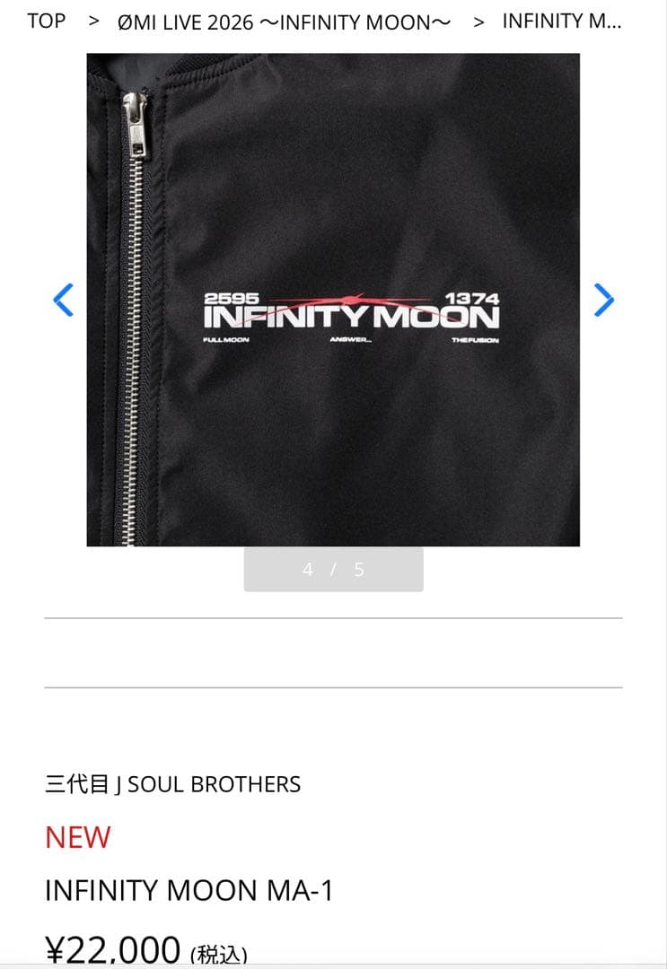 INFINITY MOON MA-1/登坂広臣 OMI ※2月末まで