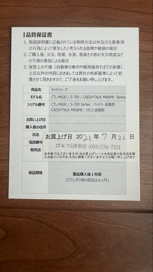 ラウンド用品・アクセサリー minimi caddytalk