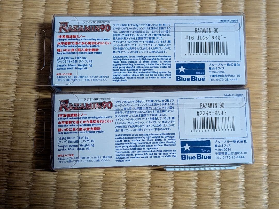 ラザミン90　RAZAMIN90　4つセット