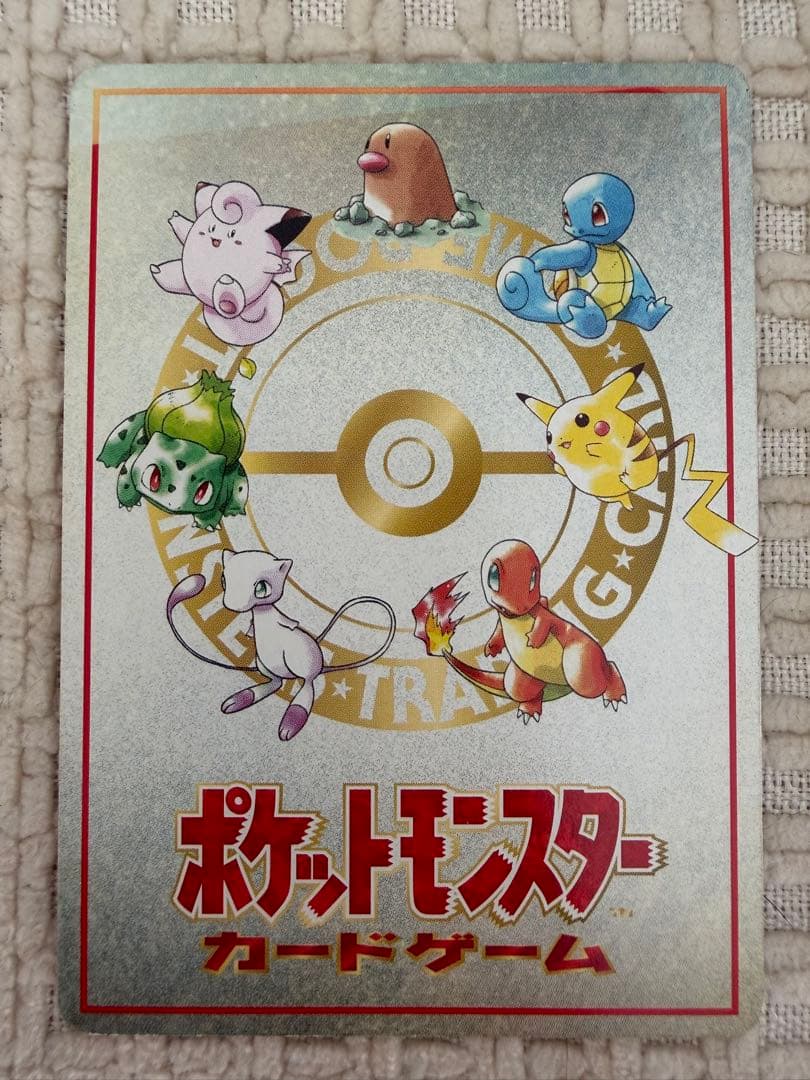 オーヤマのピカチュウ 拡張シート第3弾(緑版) 日焼け有り