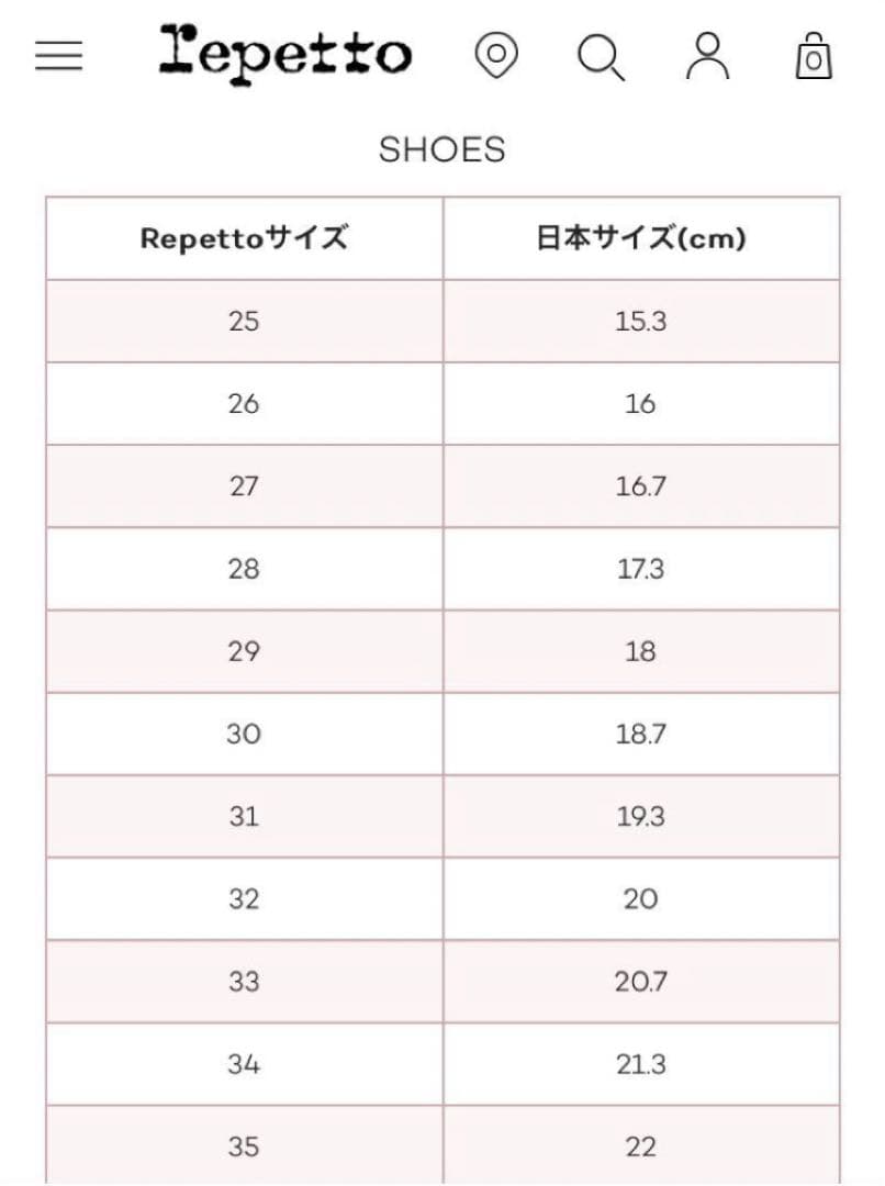 レペット エナメル バレーシューズ 24.7cm