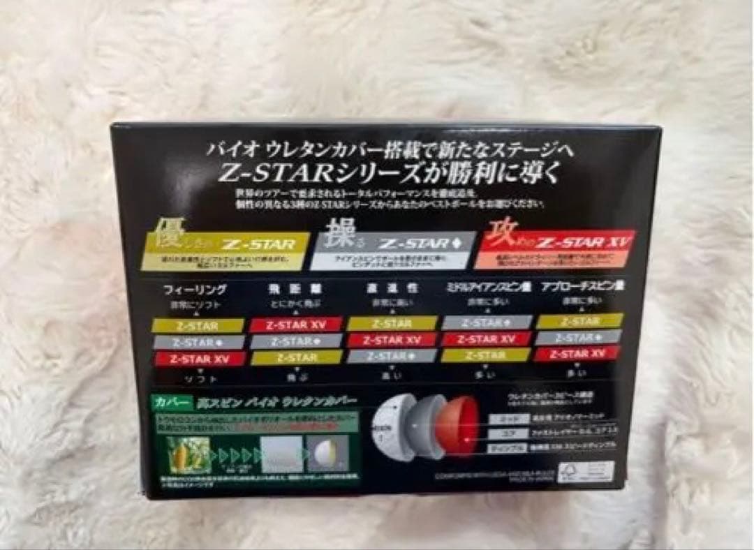 Srixon Z-STAR XV ゴルフボール 4+1スリーブ