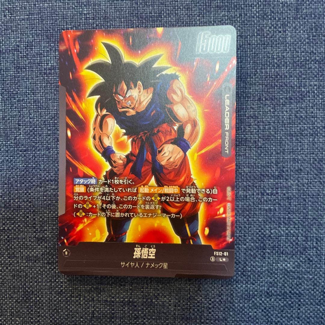 ドラゴンボール フュージョンワールド 気の躍動 孫悟空 リーダーパラレル