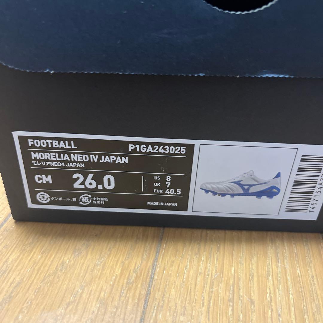 モレリアネオ4 限定カラー 新品未使用 26cm 即発送