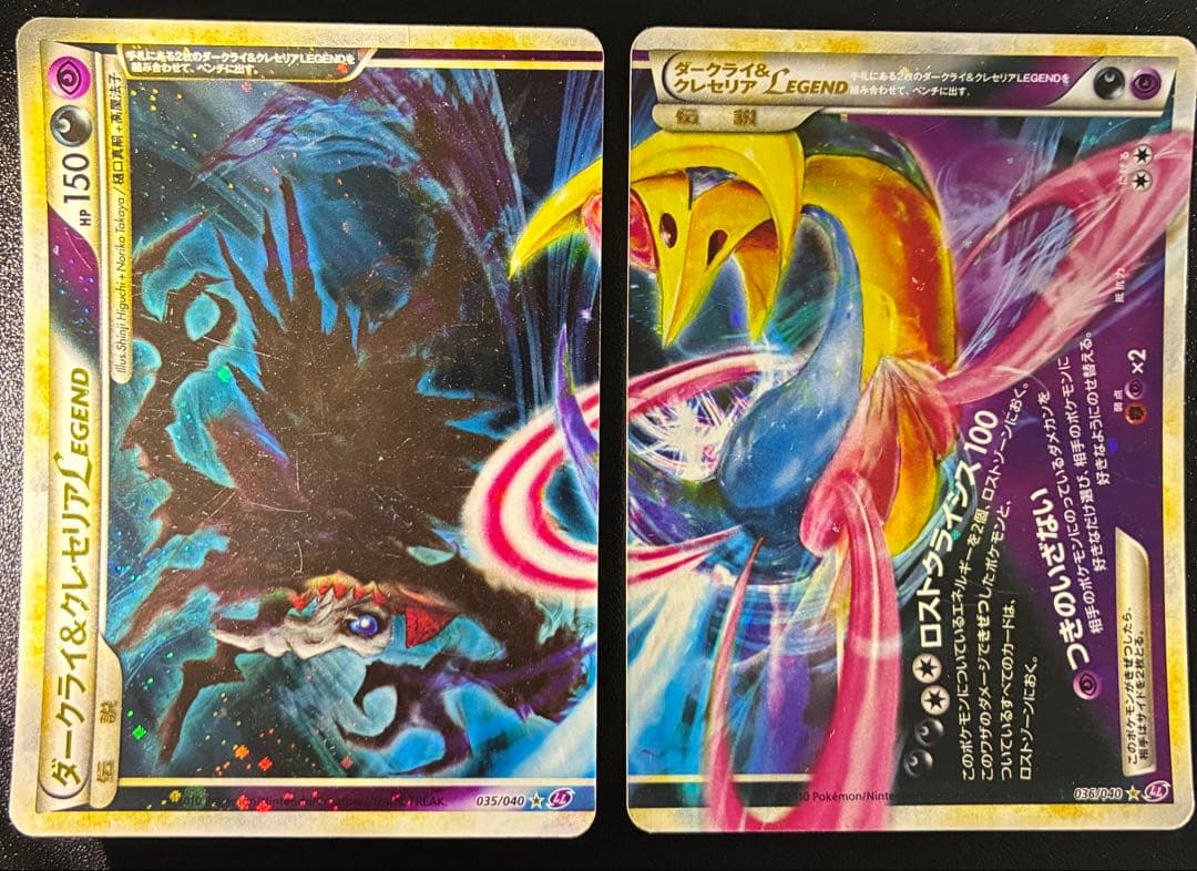 希少 ダークライ＆クレセリアＬＥＧＥＮＤ アンリミ