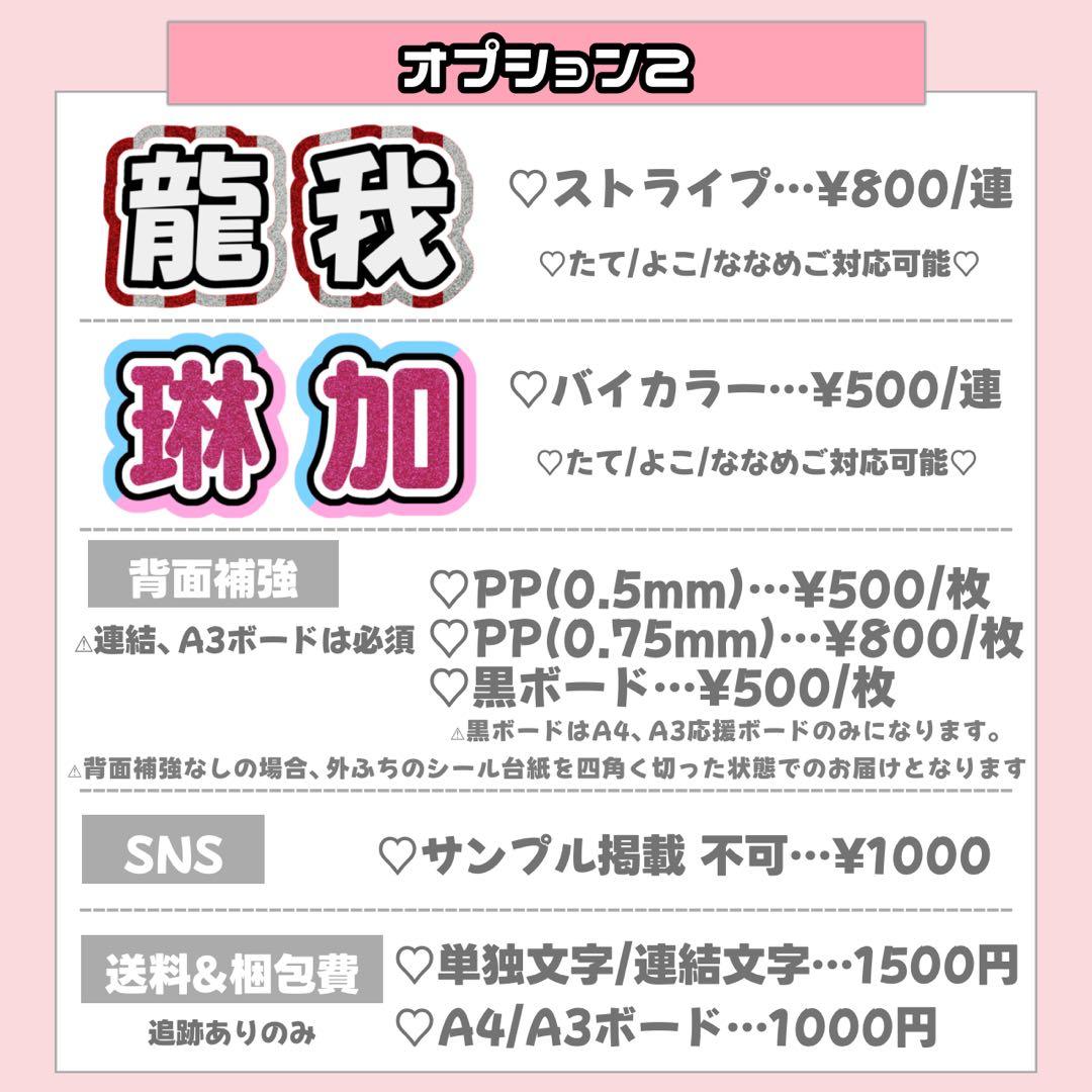 おり様 うちわ文字 連結文字 応援ボード オーダー うちわ屋さん