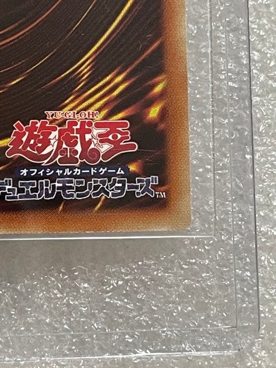 遊戯王　青眼の白龍　ブルーアイズホワイトドラゴン　プリズマ　プリシク　英語