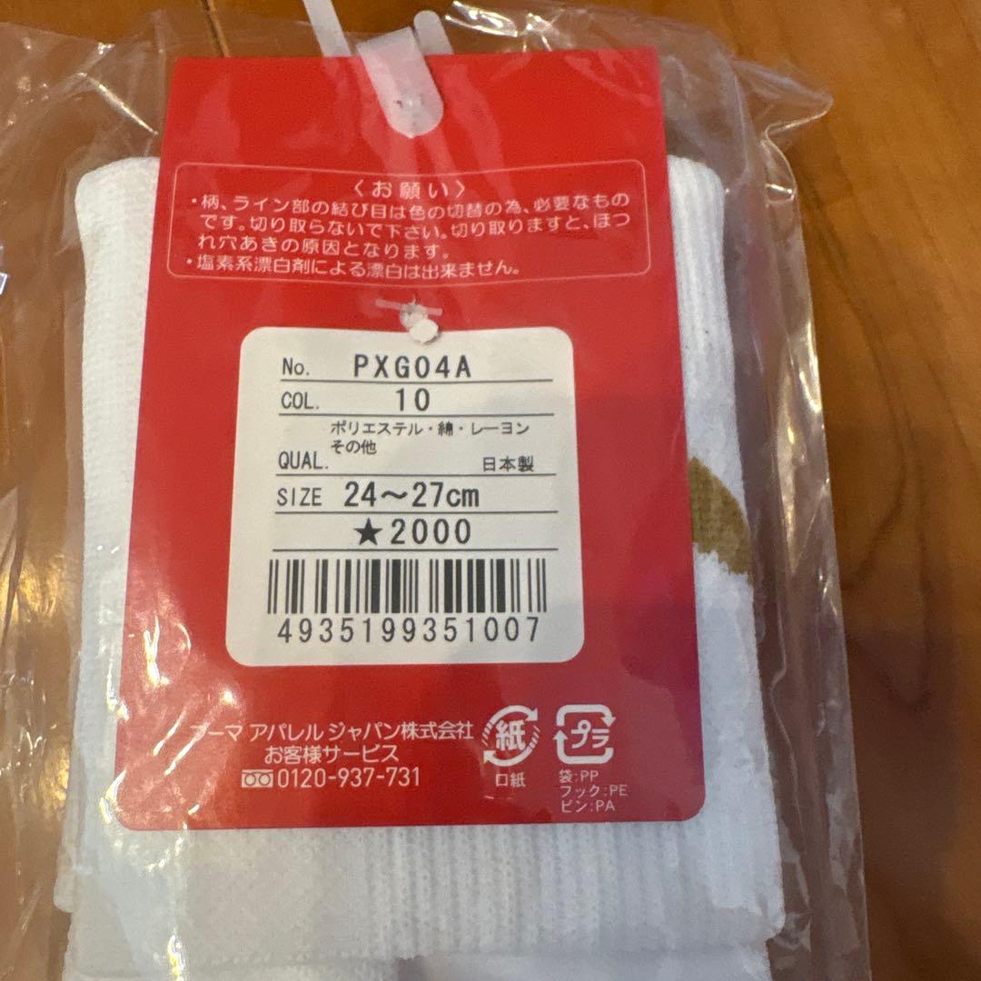 PUMA サッカーウェア L 63 番付き